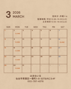 はまねいる3月のおやすみは 3月2日、9日、14日、16日、23日、30日