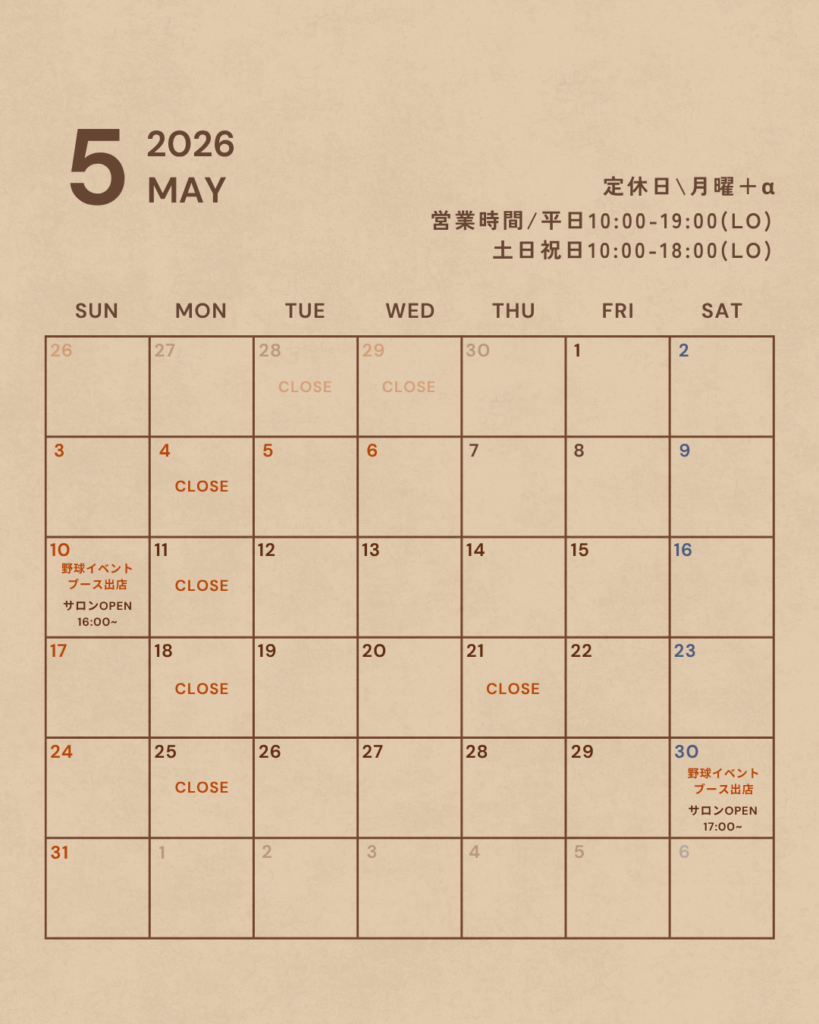 はまねいる5月のスケジュール