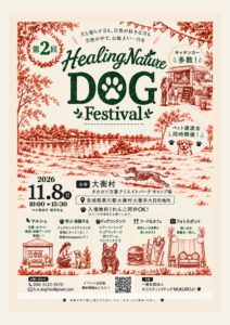 Healing Nature Dog Festival 2026